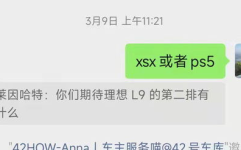理想最新爆料,揭秘最新爆料背后的技术革新与市场布局”