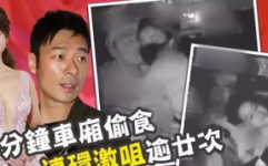 山东菏泽爆料出轨新闻,揭秘背后真相与情感纠葛