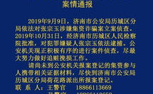 刚刚济南发通知,多举措强化健康管理