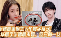 娱乐圈最近一期爆料是谁,神秘人物引发热议，真相究竟如何？”